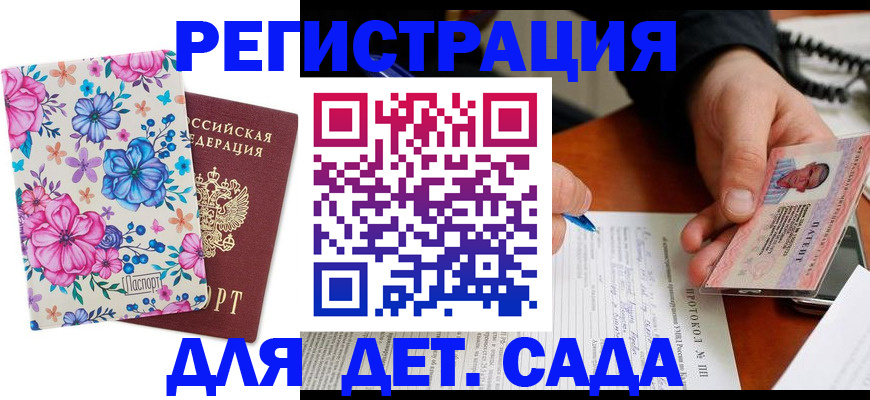 прописка иностранных граждан в Москве