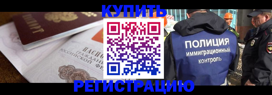 временная регистрация надежно в Москве